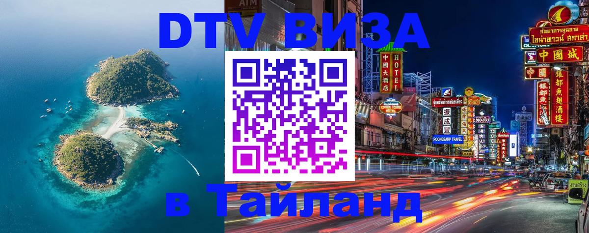 Сколько стоит DTV виза — актуальные цены, оформление даже без документов - Тирасполь  20.11.2025 